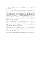 [독후감]좀머씨이야기-3