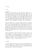 [독후감]변신 레포트-1