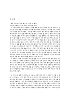[독후감]변신 레포트-2