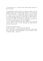 [독후감]변신 레포트-3