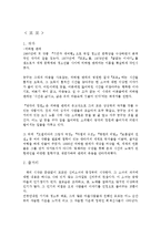 [독후감]모모 레포트-1
