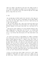 [독후감]모모 레포트-2