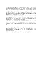 [독후감]모모 레포트-3