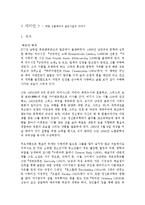 [독후감]데미안-1