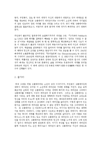 [독후감]데미안-2