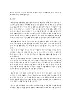 [독후감]데미안-3