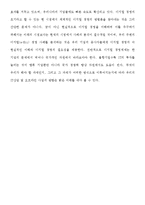 디지털(e-BIZ)_경영_환경_도입을_통한_기업_경영의_성공_사례-5