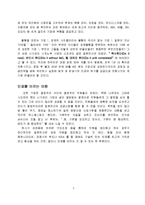 일본전산 이야기를 읽고 - Back to the Basic-2