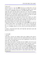 모조품(짝퉁) 제품으로 성장한 업체분석-2