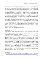 모조품(짝퉁) 제품으로 성장한 업체분석-3