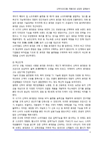 모조품(짝퉁) 제품으로 성장한 업체분석-4