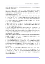 모조품(짝퉁) 제품으로 성장한 업체분석-5