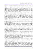 모조품(짝퉁) 제품으로 성장한 업체분석-7