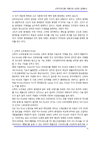 모조품(짝퉁) 제품으로 성장한 업체분석-8