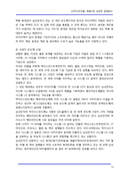 모조품(짝퉁) 제품으로 성장한 업체분석-12