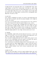 모조품(짝퉁) 제품으로 성장한 업체분석-14