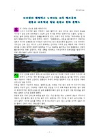 역사문화콘텐즈-1