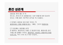 낙태의 실태 현황 및 대안-10