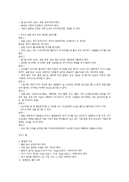 축구규칙 레포트-2