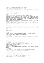 축구규칙 레포트-3