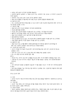 축구규칙 레포트-4