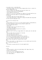 축구규칙 레포트-6
