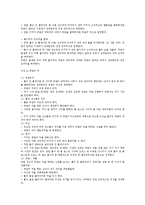 축구규칙 레포트-13