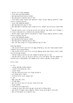 축구규칙 레포트-14