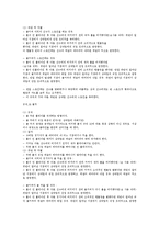 축구규칙 레포트-15