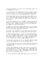 스포츠경영관리 경영자의체크리스트-3