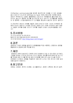 스포츠경영관리 경영자의체크리스트-4