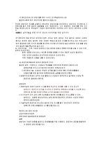 스포츠경영관리 경영자의체크리스트-5