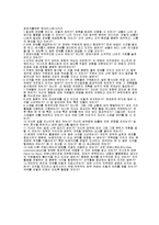 스포츠경영관리 경영자의체크리스트-6