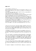 레플리카패션의 현재와미래-1