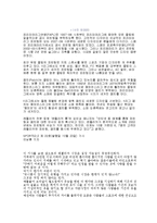 레플리카패션의 현재와미래-3