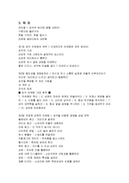 [감상문] 감각마케팅을 읽고 요약정리 및 감상문(A+자료)-3