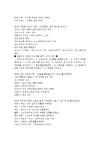 [감상문] 감각마케팅을 읽고 요약정리 및 감상문(A+자료)-4