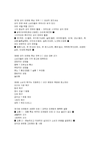 [감상문] 감각마케팅을 읽고 요약정리 및 감상문(A+자료)-5