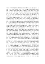 [감상문] 감각마케팅을 읽고 요약정리 및 감상문(A+자료)-7
