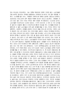 [감상문] 감각마케팅을 읽고 요약정리 및 감상문(A+자료)-9