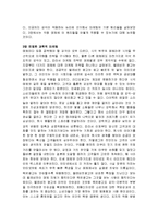 [감상문] 감각마케팅을 읽고 요약정리 및 감상문(A+자료)-10