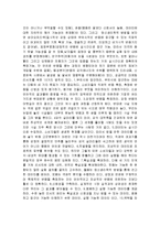 [감상문] 감각마케팅을 읽고 요약정리 및 감상문(A+자료)-12