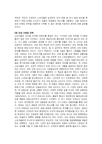 [감상문] 감각마케팅을 읽고 요약정리 및 감상문(A+자료)-13