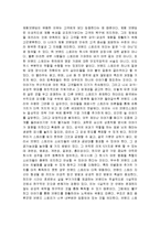 [감상문] 감각마케팅을 읽고 요약정리 및 감상문(A+자료)-14