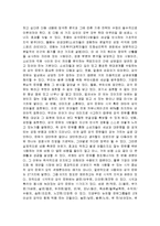 [감상문] 감각마케팅을 읽고 요약정리 및 감상문(A+자료)-17