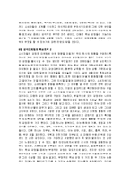 [감상문] 감각마케팅을 읽고 요약정리 및 감상문(A+자료)-18