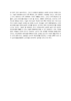 [감상문] 감각마케팅을 읽고 요약정리 및 감상문(A+자료)-20