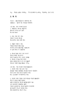 [감상문] 레드마케팅을 읽고 요약정리 및 감상문(A+자료)-3