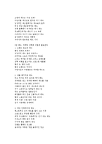 [감상문] 레드마케팅을 읽고 요약정리 및 감상문(A+자료)-4