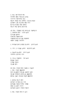 [감상문] 레드마케팅을 읽고 요약정리 및 감상문(A+자료)-5